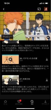 ハイキューのアニメは最終回を迎えましたか これから春高の稲荷崎戦 Yahoo 知恵袋