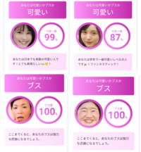 皆さんに質問です 答えてください Aiの あなたは可愛いかブスか ってい Yahoo 知恵袋