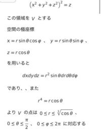 写真の曲面に囲まれた体積を求めるとき 変数変換をして8が0 8 Yahoo 知恵袋