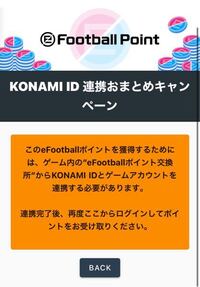 ウイイレアプリでポイントゲットしようとしたらこんなん出てくるんですけど どうす Yahoo 知恵袋