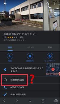 明石の免許更新センターについて 受付時間が9 00 11 00 Yahoo 知恵袋