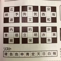 縁起の悪い漢字といえば何ですか 例えば 死 苦 厄 Yahoo 知恵袋