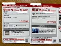 12ヶ月点検の案内が2店舗 から来たのですが 値段が全然違います な Yahoo 知恵袋