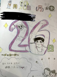 助けてください 学校でカウントダウンカレンダーを1人一枚描い Yahoo 知恵袋