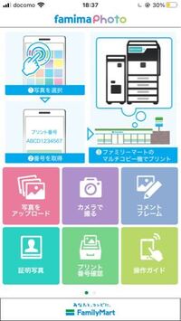 このファミマのネットプリントのアプリはローソンに対応していますか Yahoo 知恵袋