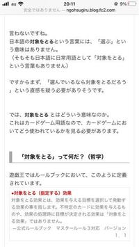 遊戯王について質問です 対象にとるとらないがわかりにくいため調べていました Yahoo 知恵袋