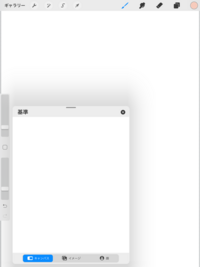Ipadイラストアプリ Procreate を使用している者です 基準 Yahoo 知恵袋