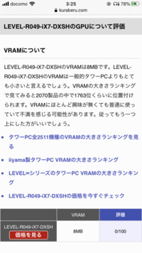 Level R049 Ix7 Dxshというゲーミングpcについて質 Yahoo 知恵袋