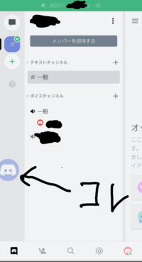 Discordのアイコンを透過素材にして透けさせる事って出来なくなったの Yahoo 知恵袋