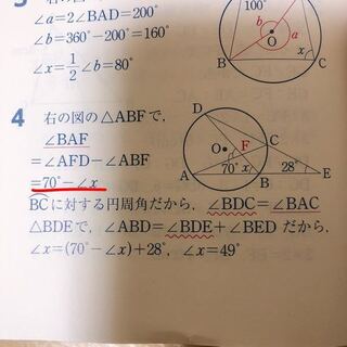 中3数学 円周角と中心角の問題です 解説の意味が分かりません 画像の赤線 Yahoo 知恵袋