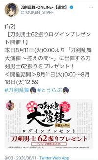 刀剣乱舞のことなんですが 鶴丸国永くんが出てくれません All900と Yahoo 知恵袋