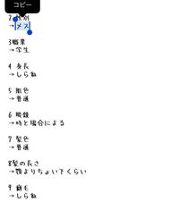 Lineのバトンで コピペの仕方がわかりません どうやるのですか Yahoo 知恵袋
