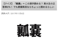 月へんに怪の右のやつの漢字誰か分かりませんか 調べてもでて Yahoo 知恵袋