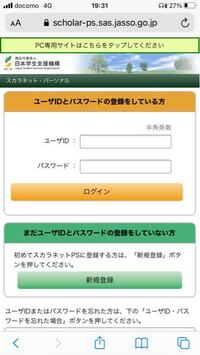 回答お願いします スカラネット入力の最後の印刷がコピー機の故障で出来 Yahoo 知恵袋