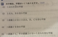 数学の空間図形の質問です この問題の言っている意味が 全くわかりませ Yahoo 知恵袋