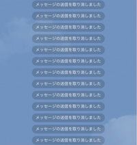 Lineのメッセージ取り消し機能 酔った勢いで送ってしまっ Yahoo 知恵袋