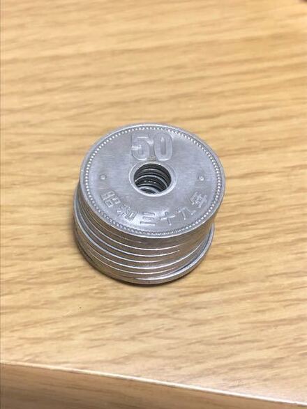 昔の50円玉なんですけど価値ありますか なかったら銀行で今のお金にでき お金にまつわるお悩みなら 教えて お金の先生 Yahoo ファイナンス