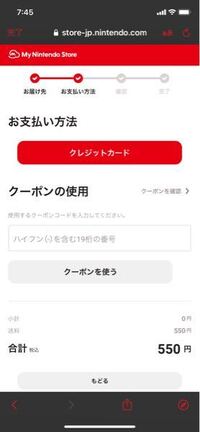 マイニンテンドーについてなのですがプラチナポイント交換グッズを買いた Yahoo 知恵袋