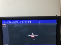 Ps4からyoutube配信したいと思い Youtubeと連携した後 Yahoo 知恵袋