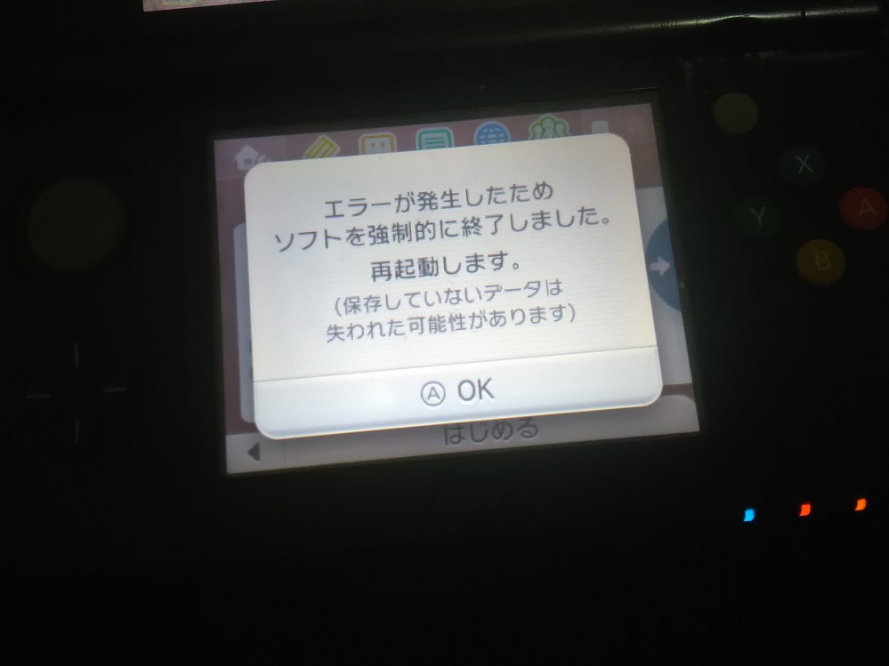 ニンテンドー3ds すべての質問 Yahoo 知恵袋