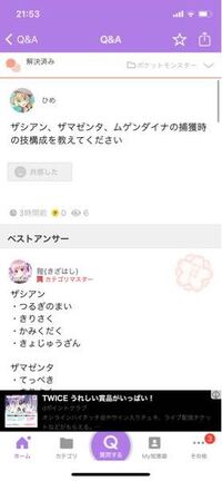 今ザシアン厳選しているのですが 攻撃以外で何vだと妥協もしくはやめてい Yahoo 知恵袋