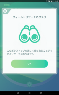 ポケモンgoで 持ち物が限度の350以上あるのはなぜですか 課金してな Yahoo 知恵袋