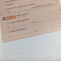 よく見かける韓国語のテキストの練習問題で 会話を完成させなさい とゆう問 Yahoo 知恵袋