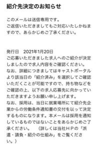 ディズニーのキャスト面接会に応募したんですが 確認メールが来ません そんなすぐ Yahoo 知恵袋