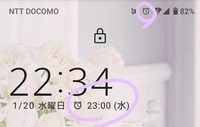 設定していないのに急にアラームの表示がつきました 時間は日曜日の18 54に Yahoo 知恵袋