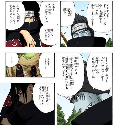 NARUTOのイタチと鬼鮫は自来也より弱いんでしょうか?イタチに関し