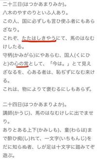 土佐日記の門出 文章中の 二十日あまり一日 を現代仮名遣いに Yahoo 知恵袋