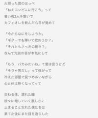 これなんの曲の歌詞かわかる方いますか 動画のurlがあったのですが消され Yahoo 知恵袋