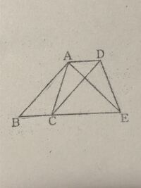 数学の証明問題です 平行四辺形abcdの辺bcの延長線上にab Ae Yahoo 知恵袋