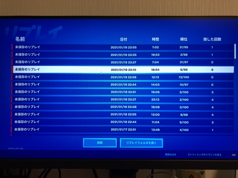 フォートナイトのリプレイ機能についての質問です Pcでプレイしていま Yahoo 知恵袋