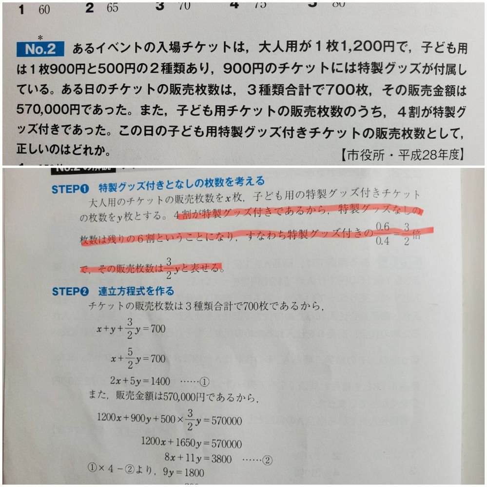 算数 すべての質問 Yahoo 知恵袋