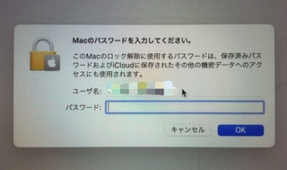 Icloud のアップデートしたらこれ出ました この場合のパスワード Yahoo 知恵袋