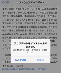 Iphone7を開いたらアップデート検証中で全然開けません 強制終 Yahoo 知恵袋