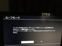 Ps3についてで Gta5のインストールが途中で止まってしまってやれない状 Yahoo 知恵袋