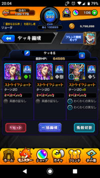 モンストにてアンチテーゼを倒すために修練場で練習しているのですが こ Yahoo 知恵袋