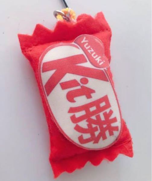 Kitkatのお守りの作り方を1からすべて教えて頂きたいです ˊᵕˋ Yahoo 知恵袋