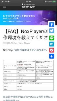 Noxのようなandroidのエミュレータがサクサク動くようなスペックのpcま Yahoo 知恵袋