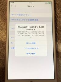 娘が新しいiPhoneに機種変したため、古いiPhoneを譲り受けました。 -... - Yahoo!知恵袋