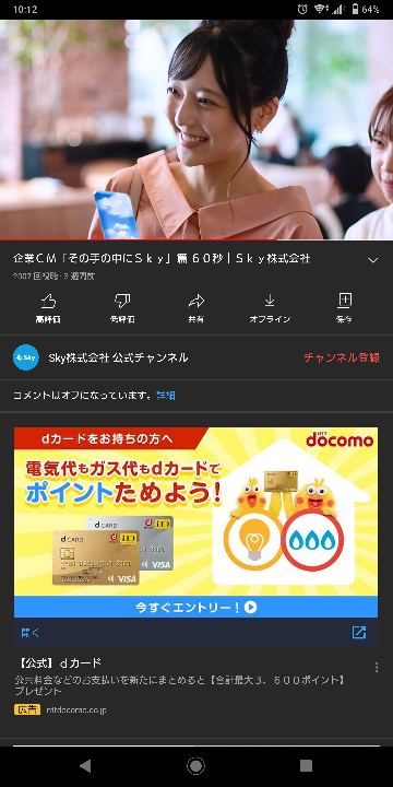 最近sky株式会社のテレビcmで可愛いので名前を知りたいのですが わかる方いま Yahoo 知恵袋