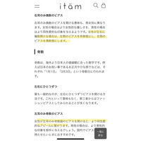 ピアスについてです この黄色のラインをひっぱってるところなんか矛盾してませんか Yahoo 知恵袋