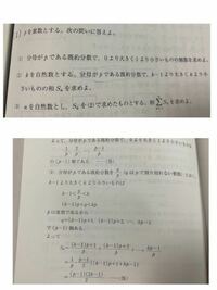 関西大学2019年の文系数学の問題についての質問です。 - 答えを見