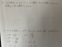 2次不等式の問題です。解き方がわからないのでご教示下さい。7の問題です。 