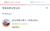 抽選 ディズニー アトラクション