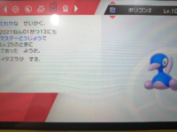 ポケモン改造判定お願いします 剣盾 名lapras ラプラス Engl Yahoo 知恵袋