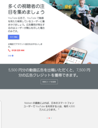 Youtubeの広告で これは動画を出す人がyoutubeにお金を払 Yahoo 知恵袋