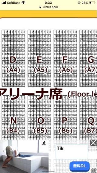 リトグリの武道館ライブのチケットを友達と連番で取ったのですが14列の24と26 Yahoo 知恵袋